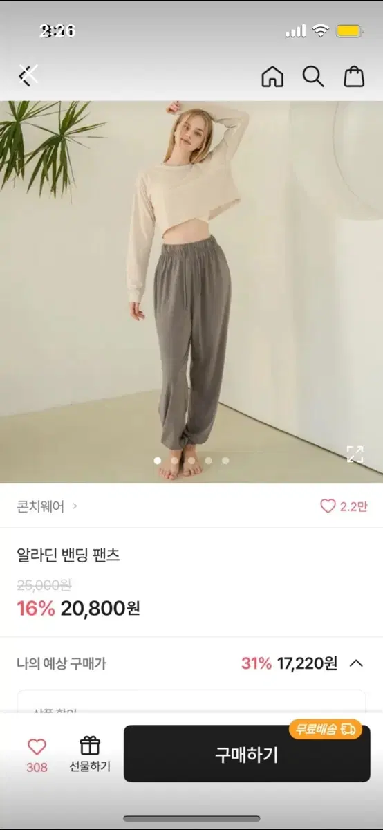 콘치웨어 알라딘 밴딩 팬츠